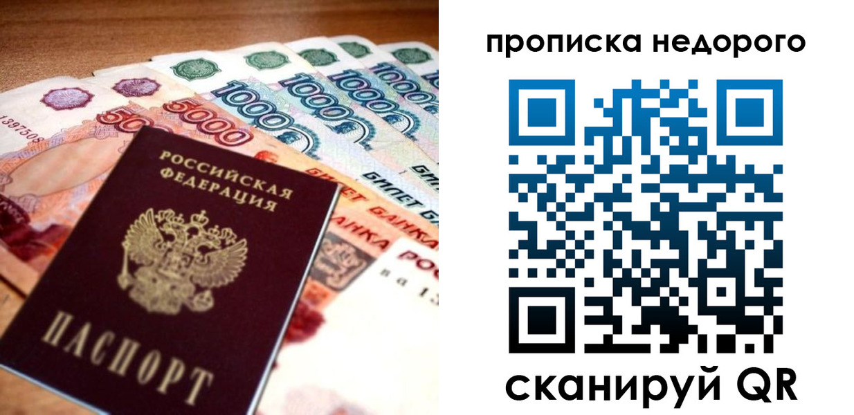прописка для кредита в Уржуме