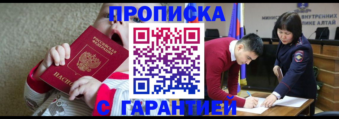 купить прописку в Уржуме