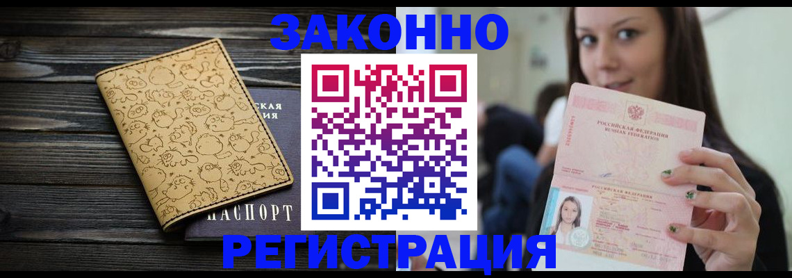 временная прописка в Уржуме