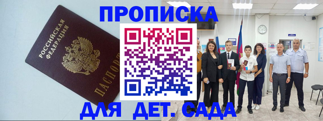 прописка законно в Уржуме