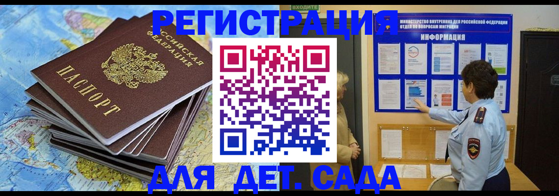 временная регистрация поиск в Уржуме